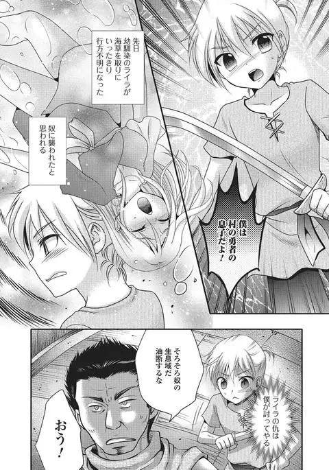 Monster Shoujo e no Yokujou