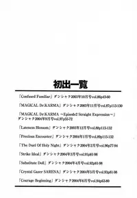 [Nishikigaura Koizaburou] Tyo Tennen Kajyu