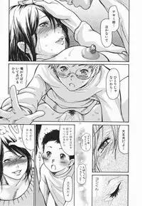 [Aoi Hitori] Hito no Tsuma