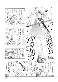 (C55) [Ganso Sonoda Ya (Kenichi Sonoda and others)] Chousen Ame Ver. 14