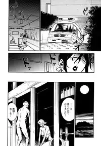 [Miura Takehiro] DOMINANCE -Toraware no Zettou Hen-