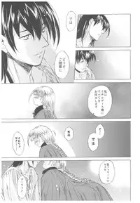 (C93) [Toko-ya (HEIZO, Kitoen)] Saint Foire Festival Richildis Soushuuhen