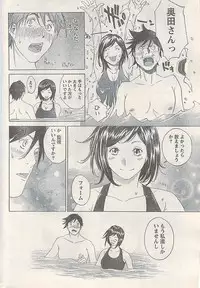 Namaiki! 2008-03