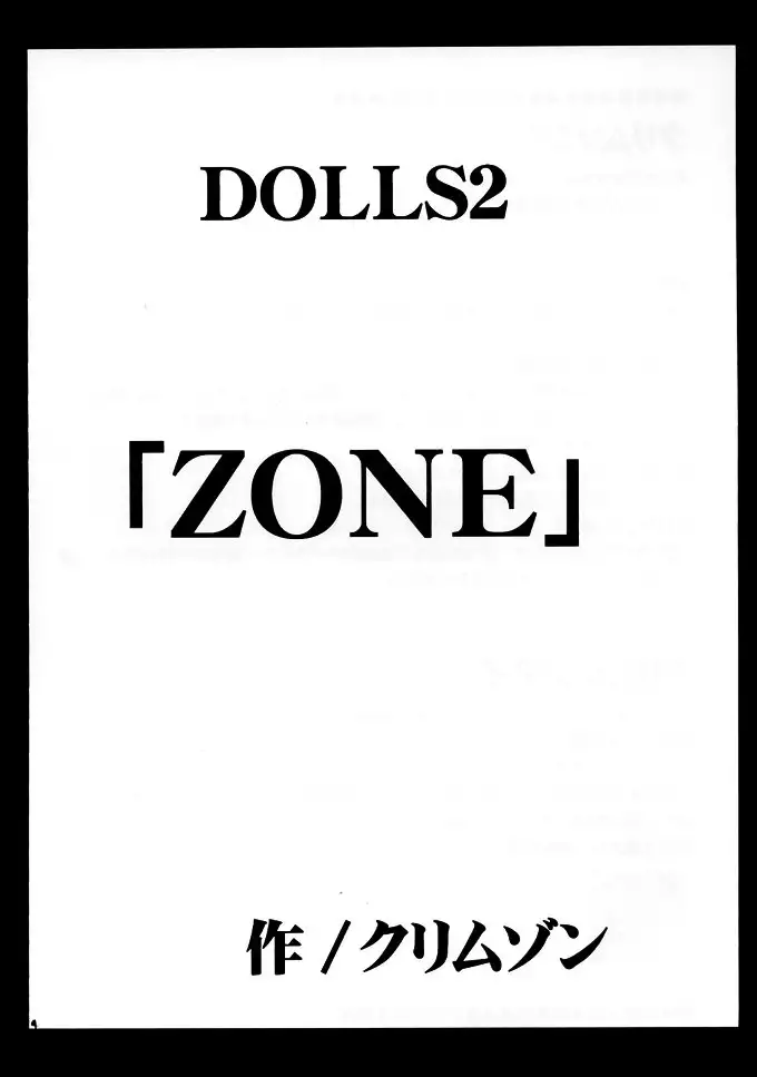 DOLLS 1&2+GIF Spanish