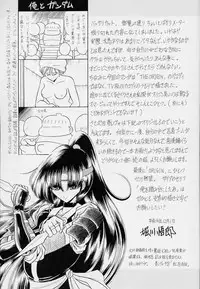 (C63) [Circle Taihei-Tengoku (Horikawa Gorou)] G (Mobile Suit Gundam)