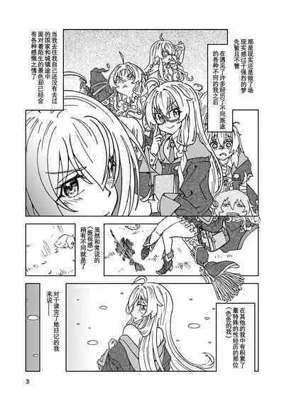 Tabitabi Nikki ni wa Shirusenakatta Koto. 5