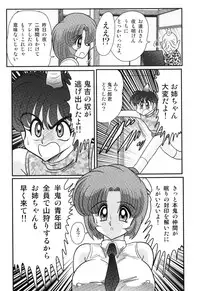 [Kamitou Masaki] Hikari no Jikenbo -Ryoujoku Tou Satsujin Jiken-