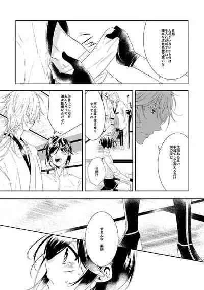 奉神詠詩 上