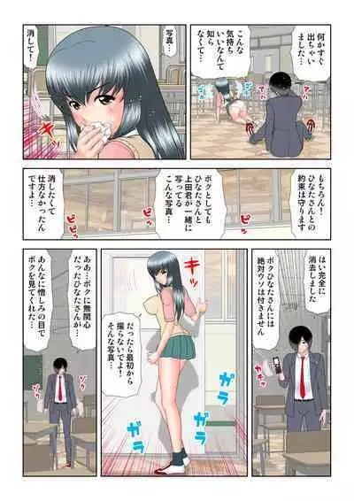 HiME-Mania Vol. 18