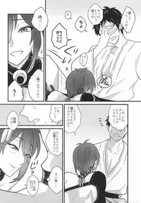 (SPARK10) [Scanty (Majime)] Hitotarashi, Hitodenashi (Touken Ranbu)