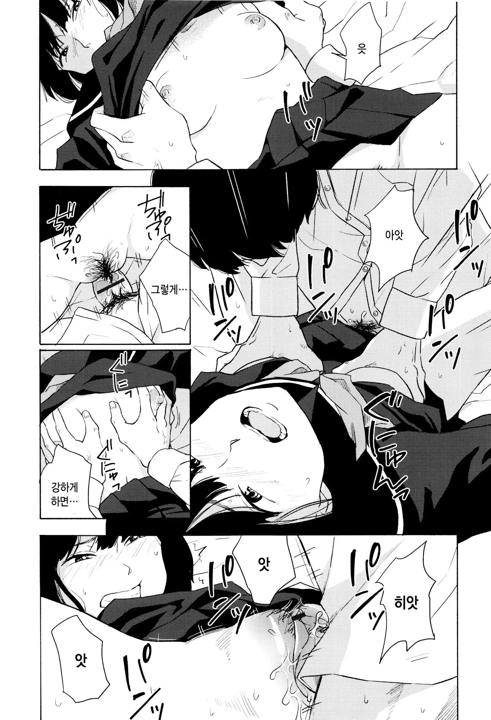 Koe o Kikasete