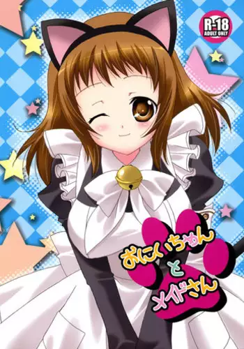 (C73) [ANGELBOX (Hazuki Ruka)] Onee-sama to Nekomimi Soudou (Strawberry Panic!)