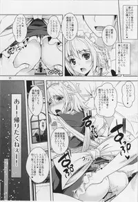 (C83) [Unique (Rakujin)] Sakuya mo Sakuya to Suite de! (Touhou Project)