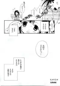 (C68) [Mix Biscuit (Hojo Takumi)] Himehajime (Mahou Sensei Negima!)