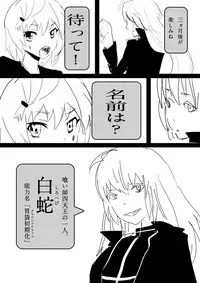 Food fighter Misaki