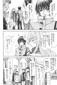 (C84) [Doropanda TOURS (Nanzaki Iku)] Yasashii Kemono no Ayashikata (Mai-HiME)