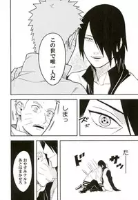 (SPARK10) [Munk. (Min)] Tokeru (Naruto)