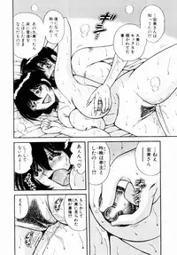 [Umino Sachi] Itazura na Megamitachi Volume 1