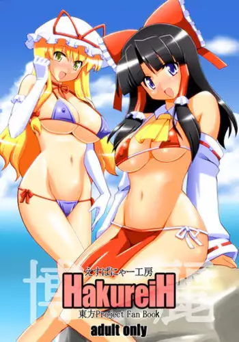 [M-STYLE] Panya no Himeko-san no Himegoto 2