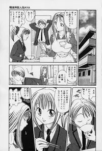 [Matsutou Tomoki] Milk Doll AYA