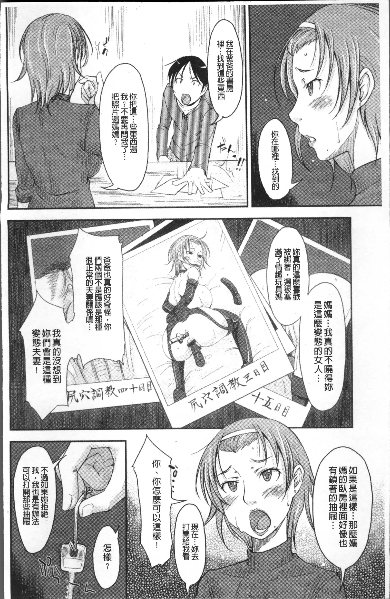 Imouto Ijou Hahaoya Miman