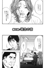 [Sakabe Shuuichi] Shin Rape Vol 3