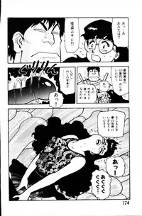 [Yamamoto Atsuji] Dai Kaitou Musashi No 1