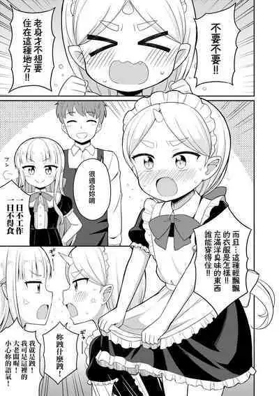 Cafe Eternal e Youkoso!