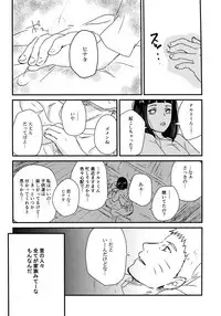 (C93) [Carbonate (Soda)] Chronology (Naruto)