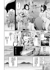 [Kisen] Yotogizoushi ~Eromanga Nippon Mukashibanashi~ [Digital]