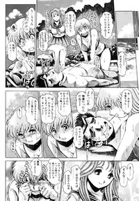 [Chataro] Nami SOS! - Keiko & Chisato Hen