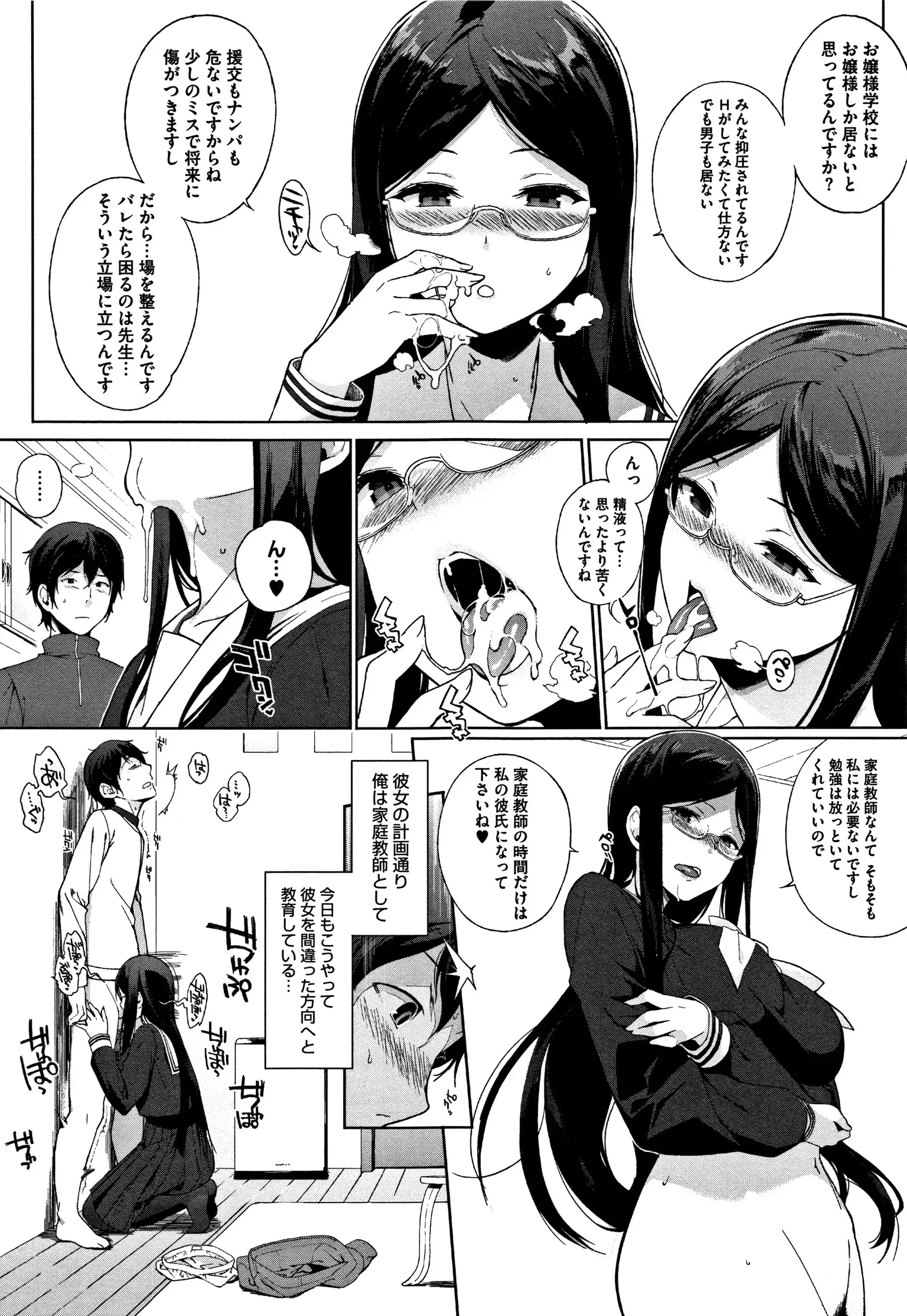 Houkago no Yuutousei