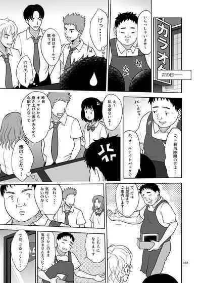Shimaidon Itadakimasu to Yorozu na Shoujo no Soushuuhen