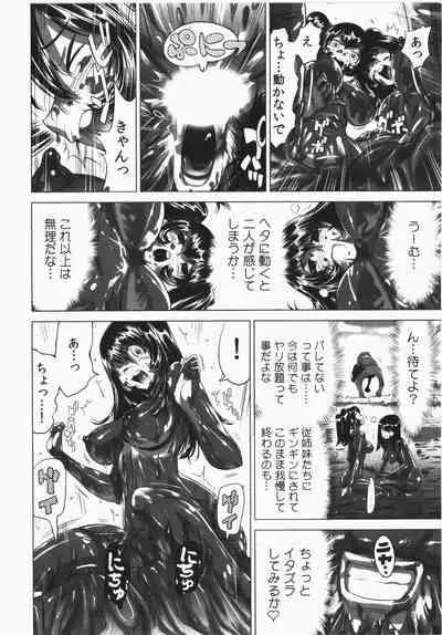 Ukkari Haicchatta! Itoko to Micchaku Game Chuu