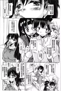[Narusawa Kei] Hagemase! H Cheer Girl | 炒熱場面吧!好色啦啦隊女孩 [Chinese]