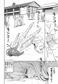 [Kaneyama Shin] Saint Kangoku Gakuen