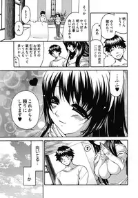 [Yumi Ryuuki] Sensei no Apron