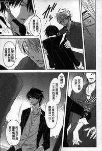 [Tanaka quince] We are campus spoilers 1 [chinese]