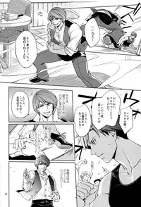 (J.GARDEN 36) [K2★Crack (Hanaya Guy)] Fight Club IZUMI-B