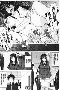 [Shijou Sadafumi] Koikoi Otome [Chinese]