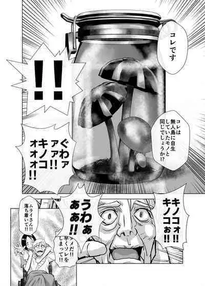 BEYOND ~ Aisubeki Kanata no Hitobito 6