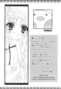 (C74) [SUGAR(S)POT (Sugar Picola, Tsukishima Yuuko)] PICOMANI:04 (ToHeart 2)