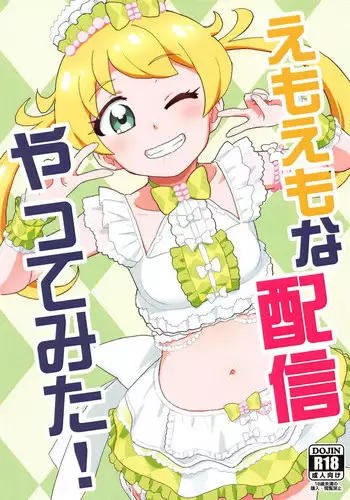イベント報酬は鹿島さん！！