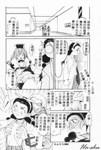 [Hayashiya Himehachi] MAD Joshu Tendoh Hiroko [Chinese] [Incomplete]