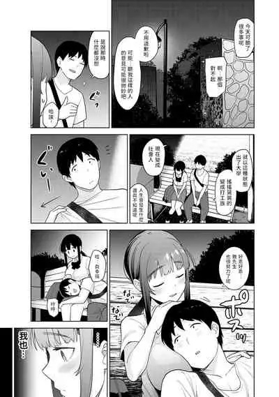 Erohon o Sutetara Konoko ga Tsurechatta!? Ch. 7-23