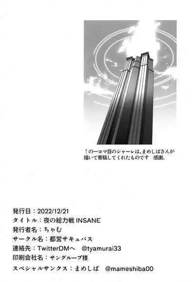 Yoru no Souryoku-sen INSANE | Total Night Assault INSANE