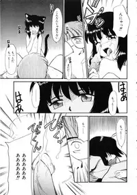 [Anthology] Comic Momogumi Vol.1