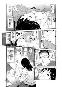 Wagaya no Mou Hitotsu no Benki