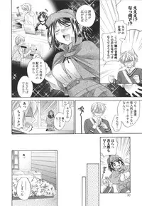 [Tsubakiya Meguru] Hatara Iku❤