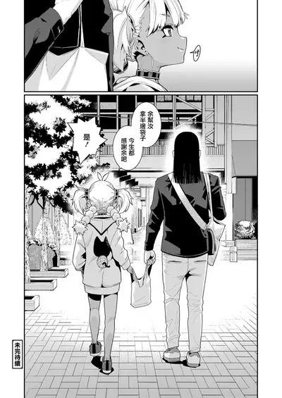 ANCIENT QUEEN Ch.2